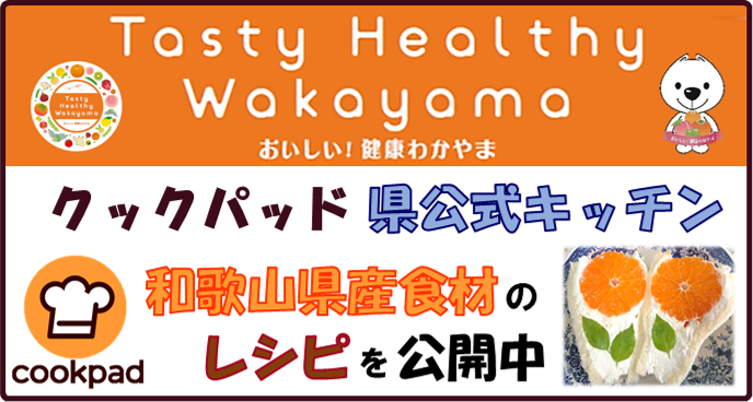 クックパッドレシピ