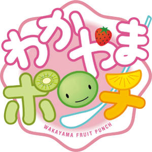 わかやまポンチ